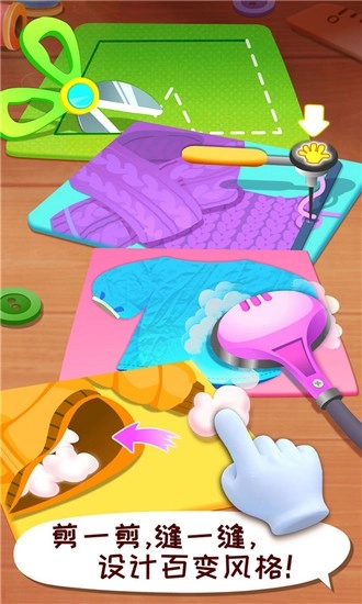 宝宝时尚设计师最新版