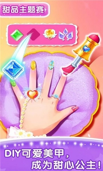 奇妙百变公主安卓版(5)