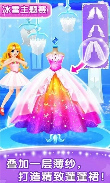 奇妙百变公主安卓版(2)