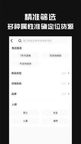 共享货源图2