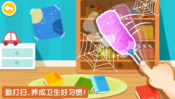 宝宝爱整理安卓版截图5