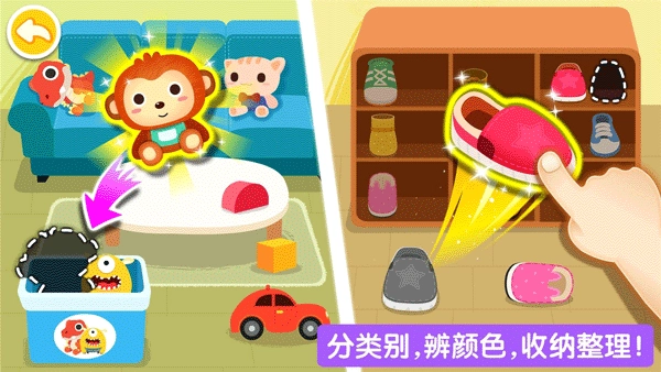 宝宝爱整理安卓版截图2