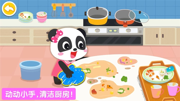 宝宝爱整理安卓版截图3