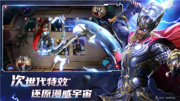 漫威对决安卓版截图2