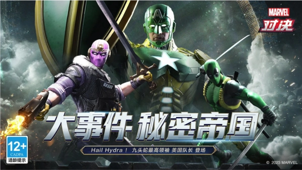 漫威对决安卓版图4
