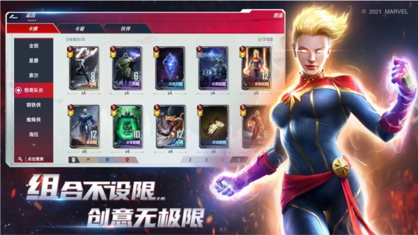 漫威对决安卓版截图4