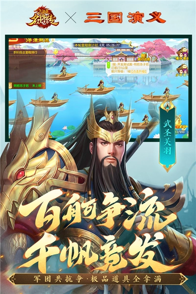 三国杀名将传正版(3)