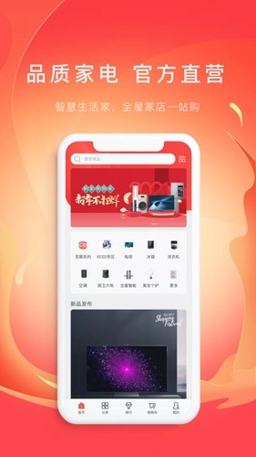 TCL之家图1