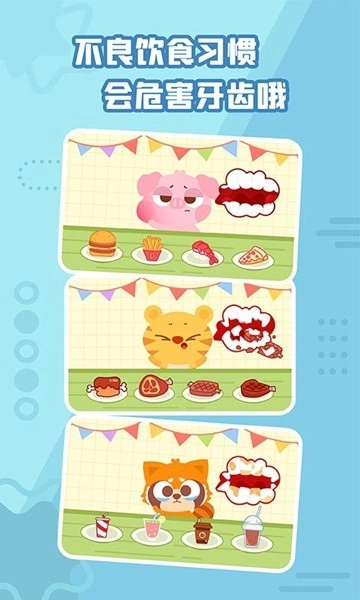 多多小牙医手机版截图2