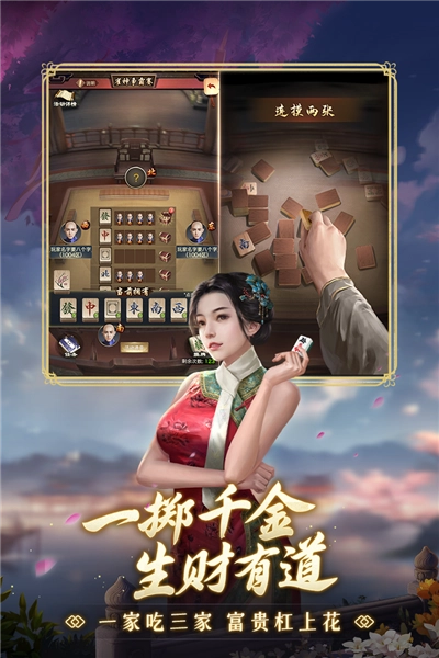 极品芝麻官安卓版(2)