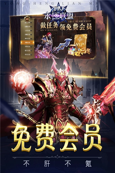 永恒联盟安卓版(5)