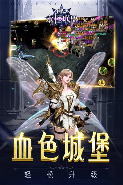 永恒联盟安卓版(4)