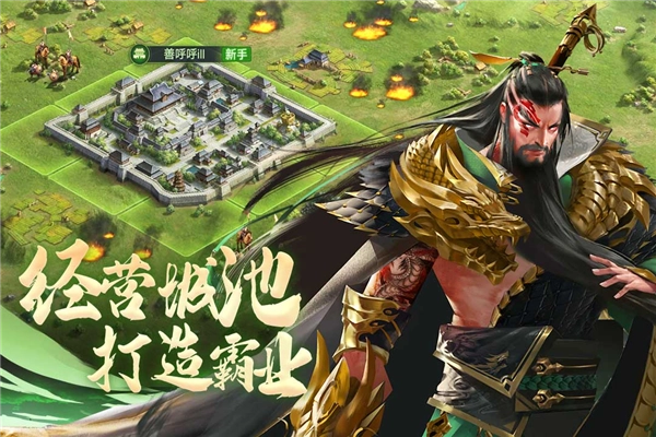 城池攻坚战安卓版