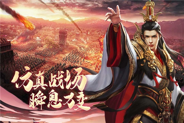 城池攻坚战安卓版