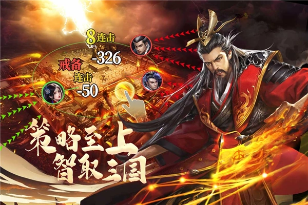 城池攻坚战安卓版