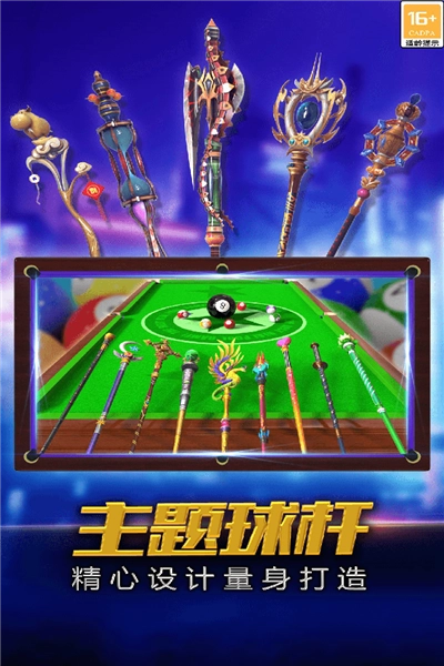 街机台球大师安卓版(1)