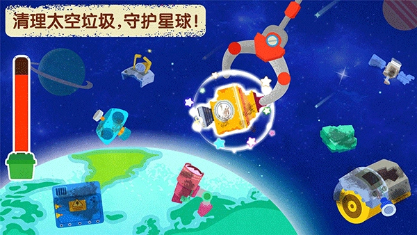 奇妙星际宇航员安卓版(4)