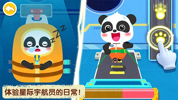 奇妙星际宇航员安卓版(2)