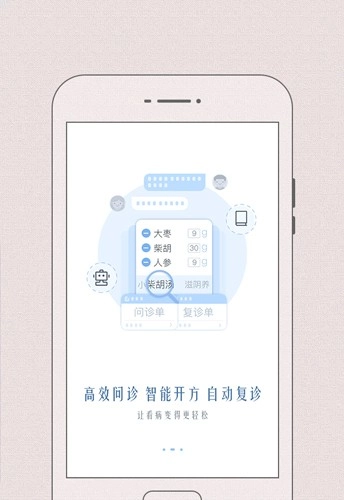 必然中医图3