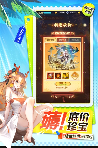 道友请留步安卓版图3