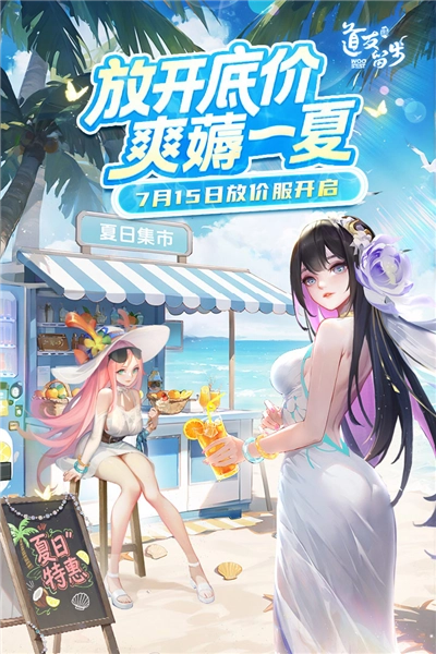 道友请留步安卓版图1