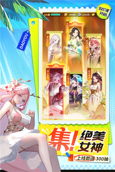 道友请留步安卓版图5