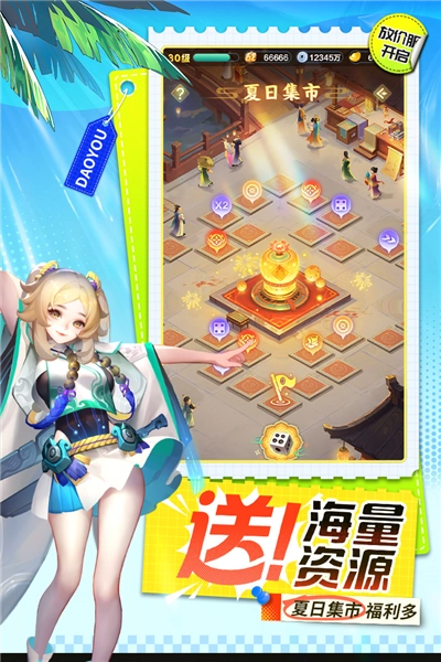 道友请留步安卓版图4