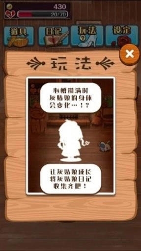 病娇灰姑娘汉化版图3