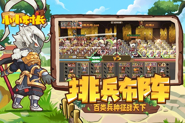 小小村长2026最新版图2