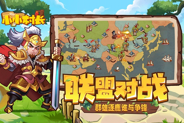 小小村长2026最新版图5