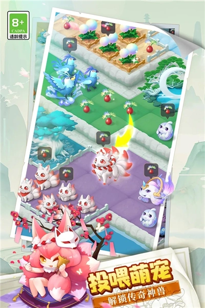 传说中的合合岛安卓版(2)