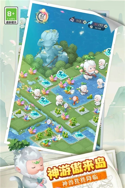 传说中的合合岛安卓版(3)