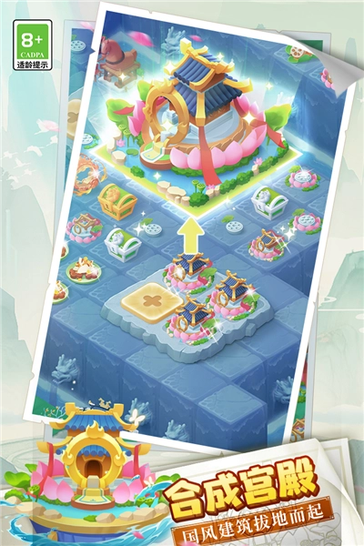 传说中的合合岛安卓版(5)