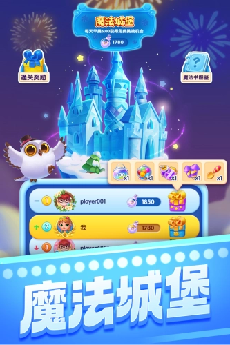 宾果消消消正版(3)