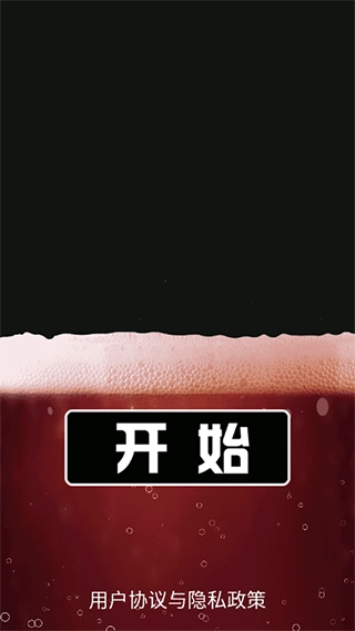 肥宅快乐水大作战游戏最新版图3