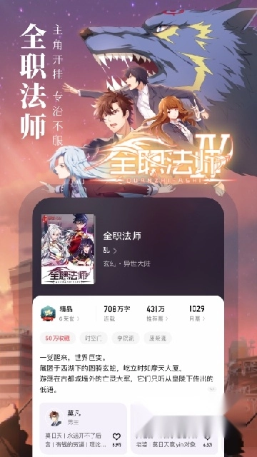 起点读书安装最新版截图3