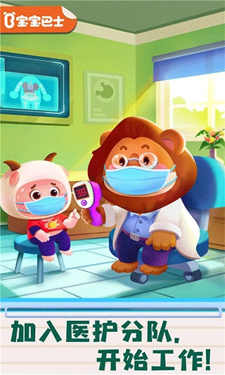 宝宝诊所日记最新版1