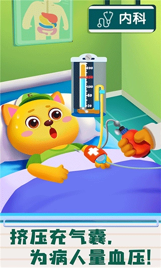 宝宝诊所日记最新版2