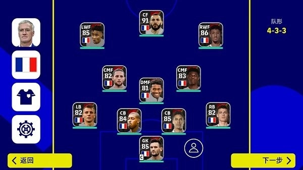 实况足球2026安卓版图2