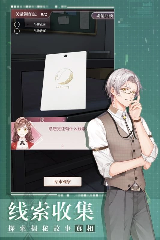 未定事件簿安卓版