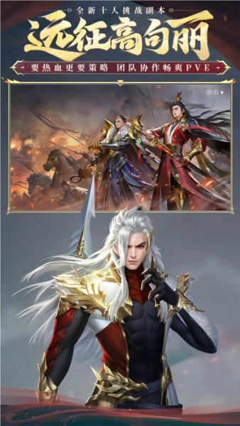 大唐无双安卓版图2