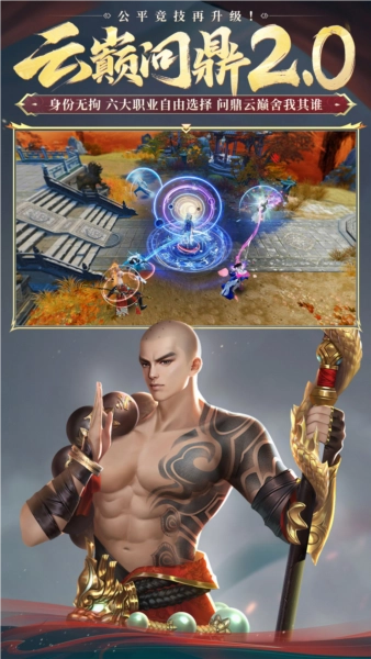 大唐无双安卓版图4