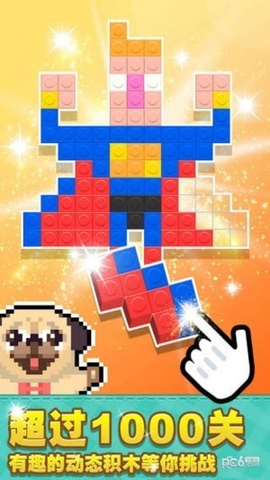像素积木2安卓版图3