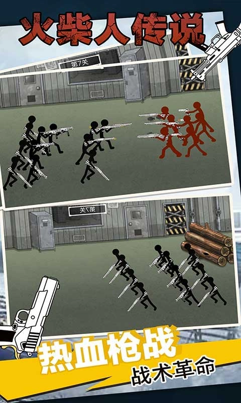 火柴人传说游戏图1