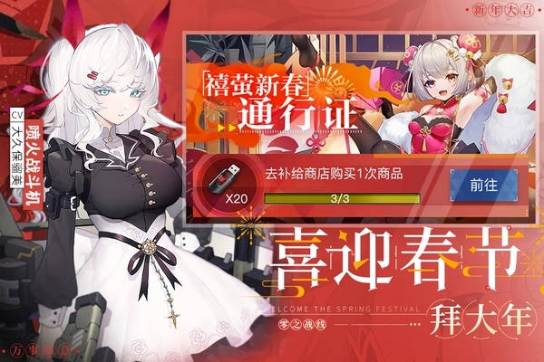 零之战线安卓版-图1