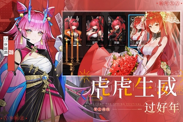 零之战线安卓版-图2