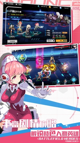 战场英雄物语正版(4)