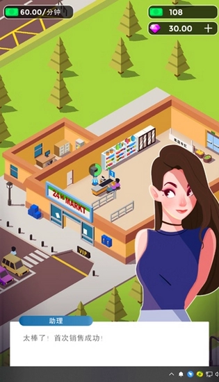 我要开超市游戏安卓版图1