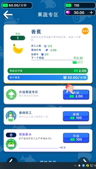 我要开超市游戏安卓版图3