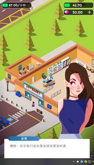 我要开超市游戏安卓版图5